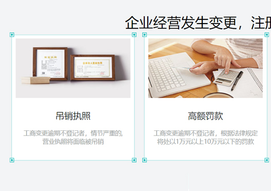中原區(qū)公司工商信息不變更后果