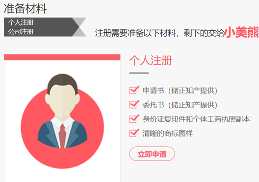 鄭州市鄭東新區(qū)商標(biāo)注冊資料