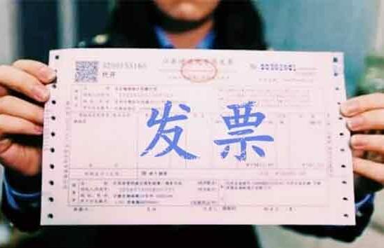 你是否也經(jīng)常被“發(fā)票”的這些事困擾過，看小編放大招！
