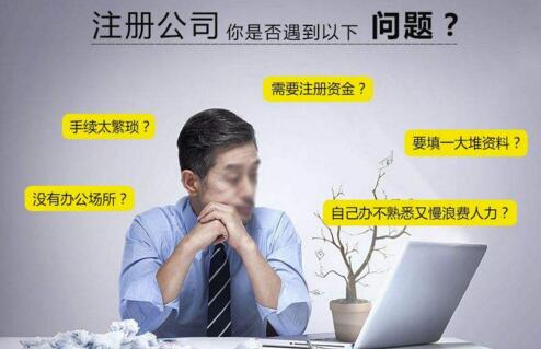 鄭州公司注冊(cè)