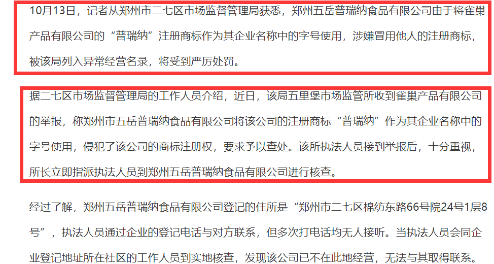 鄭州市二七區(qū)商標注冊