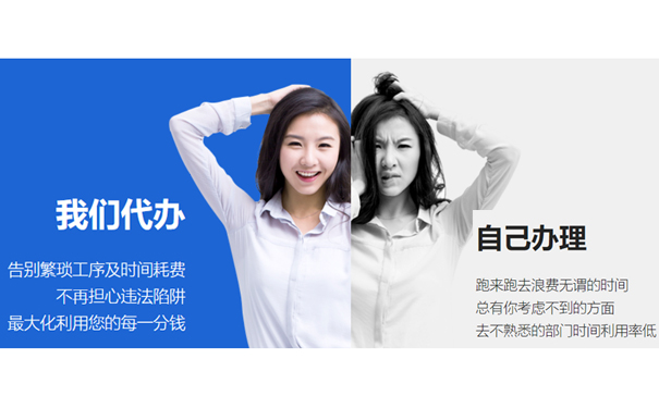 金水區(qū)工商局注冊(cè)公司流程