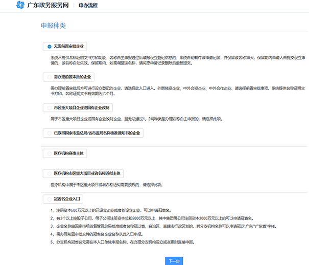 中原區(qū)公司核名