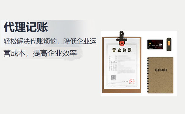 二七區(qū)代理記賬費用