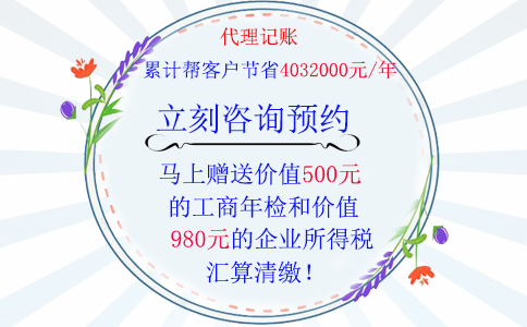 鄭州企業(yè)營(yíng)業(yè)執(zhí)照辦理后隔月就需要代理記賬，代理記賬優(yōu)惠