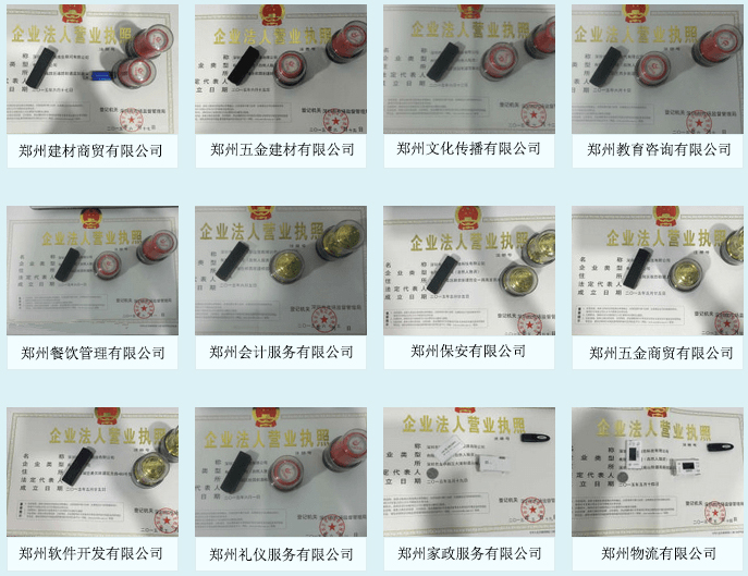 小美熊最新辦理營(yíng)業(yè)執(zhí)照服務(wù)案例介紹