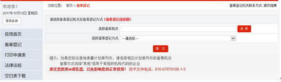 鄭州國際貿(mào)易進出口公司注冊進出口權流程