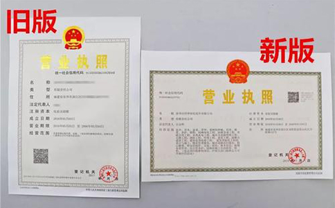 鄭州增加營業(yè)執(zhí)照副本在哪辦理，需要多久