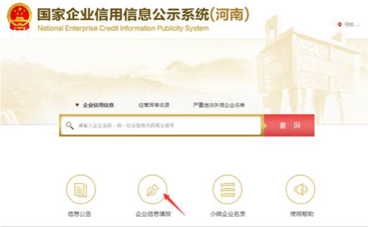 鶴壁企業(yè)年報(bào)代理