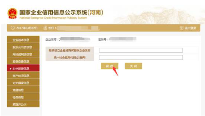  鶴壁統(tǒng)一企業(yè)有限公司年報(bào)