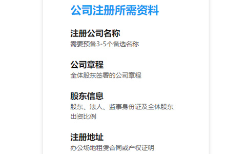 鄭州代辦注冊物流公司流程務(wù)必準(zhǔn)備的原材料