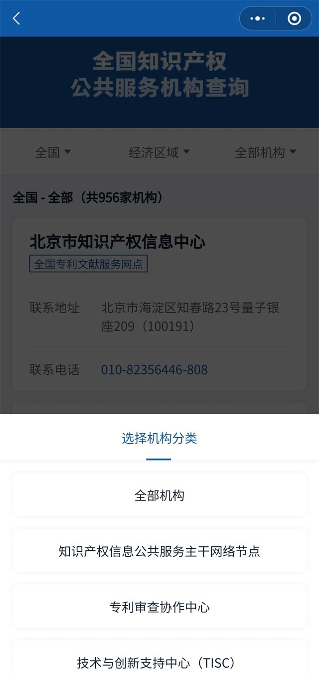 知識(shí)產(chǎn)咨詢、注冊(cè)、維權(quán)舉報(bào)地址