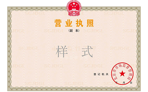 入駐抖音營(yíng)業(yè)執(zhí)照辦理流程，抖音開(kāi)店?duì)I業(yè)執(zhí)照在哪里辦理