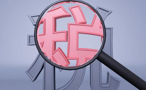 關于進一步實施小微企業(yè)“六稅兩費”減免政策的公告