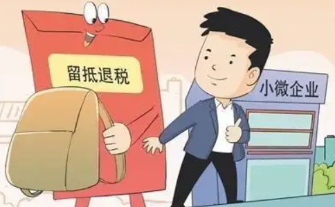 鄭州上街區(qū)稅務(wù)局留抵退稅辦理時(shí)長(zhǎng)(鄭州上街區(qū)代辦退稅500元是真的嗎)