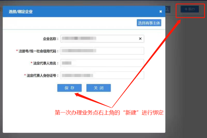 河南省企業(yè)登記全程電子化服務平臺注銷惠濟區(qū)營業(yè)執(zhí)照流程綁定企業(yè)
