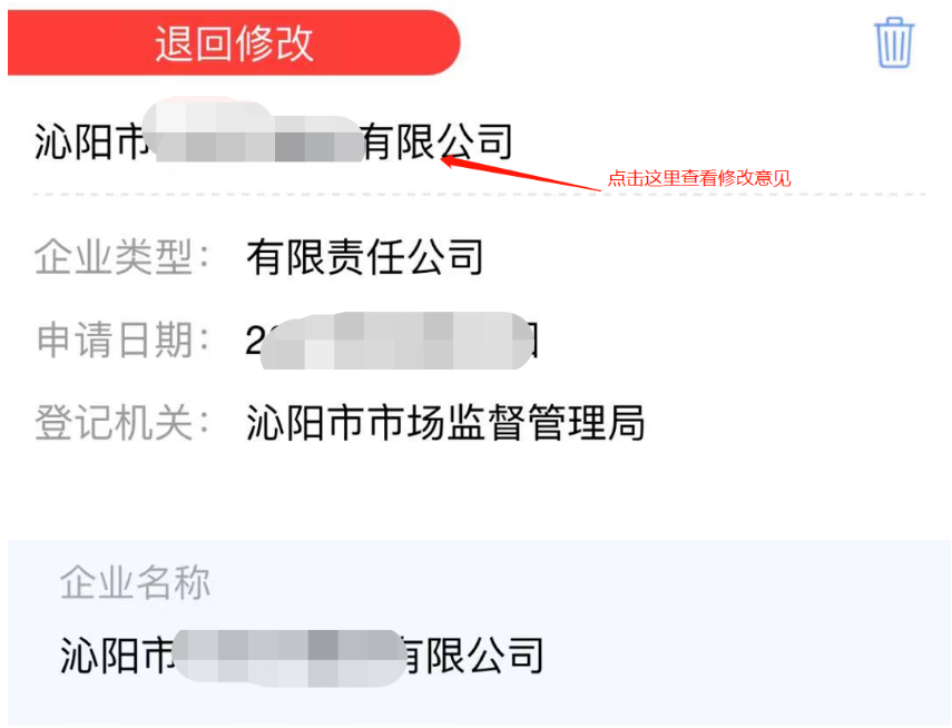 鄭州經(jīng)開區(qū)市企業(yè)設(shè)立流程辦理