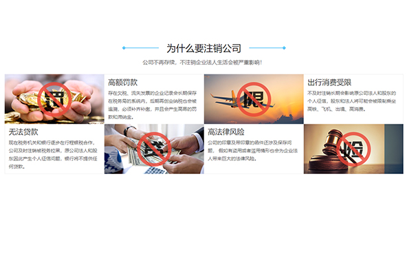 惠濟(jì)區(qū)小規(guī)模公司注銷(xiāo)代理不注銷(xiāo)危害