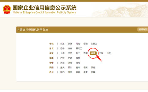 商丘企業(yè)工商年檢點擊企業(yè)所在地址