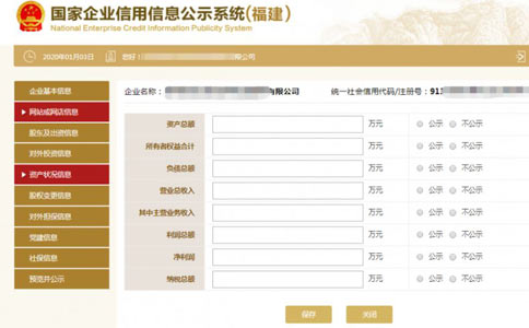 商丘企業(yè)工商年檢資產(chǎn)狀態(tài)填寫