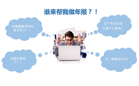 2024年icp許可證年報開始啦，不會年報的點這里