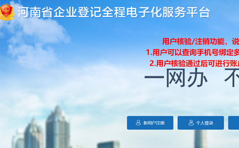 河南國(guó)有企業(yè)注冊(cè)資金減資流程全程電子化