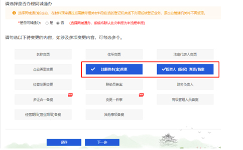 河南國(guó)有企業(yè)注冊(cè)資金減資流程選擇注冊(cè)資本