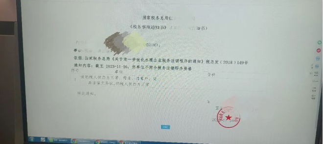 河南個體戶全程電子化辦理注銷一、稅務(wù)注銷