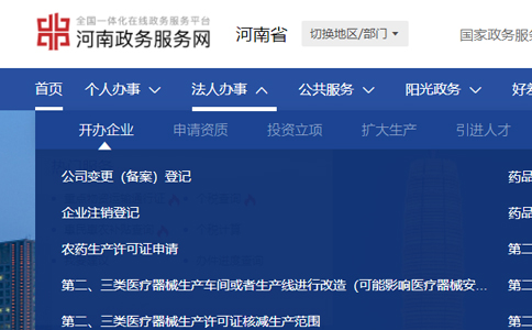 河南商丘怎么注冊個體戶營業(yè)執(zhí)照網(wǎng)上流程