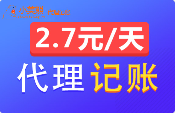 河南鄭州新注冊公司建議代理記賬嗎？